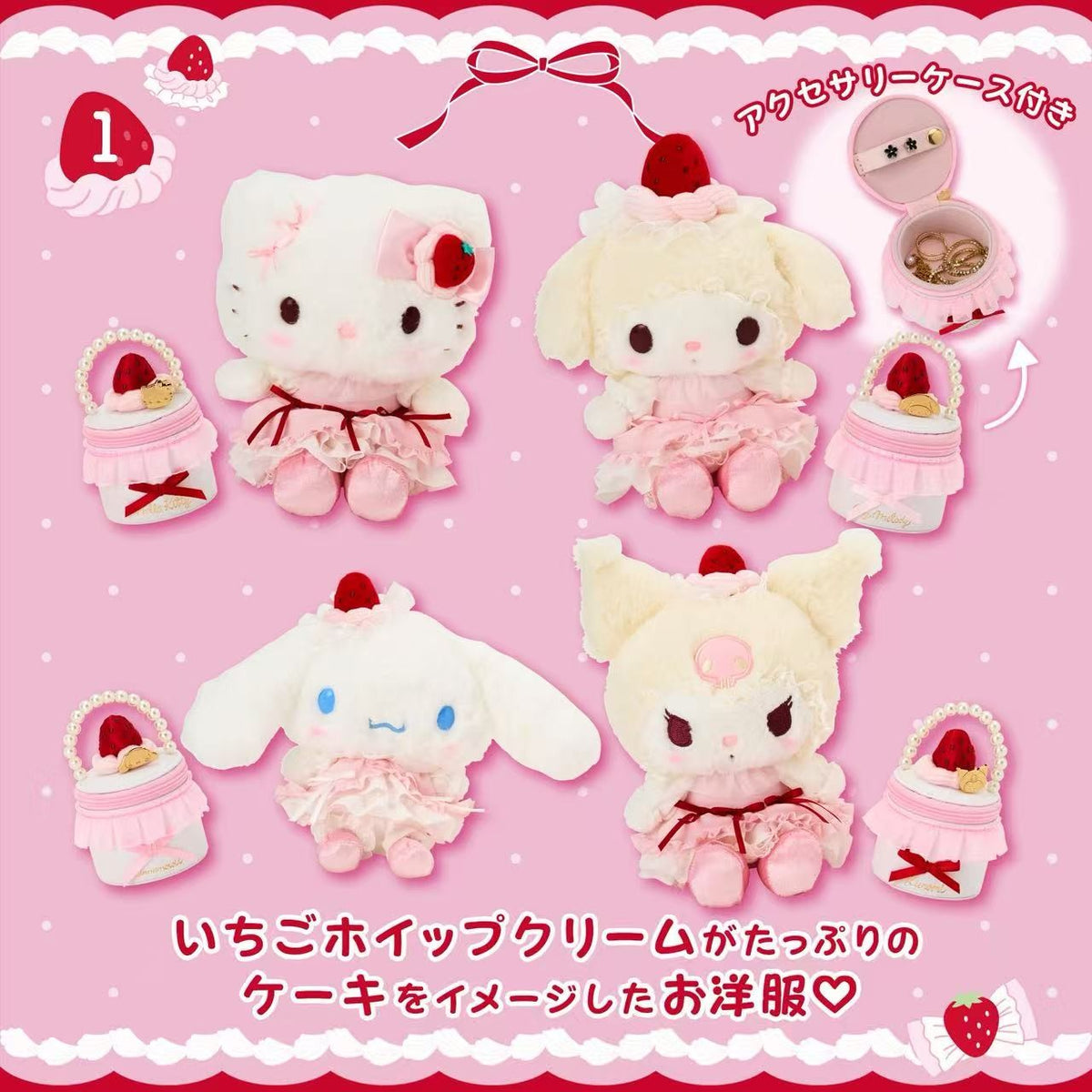 Sanrio Strawberry Cake Plush Gift Set 2025