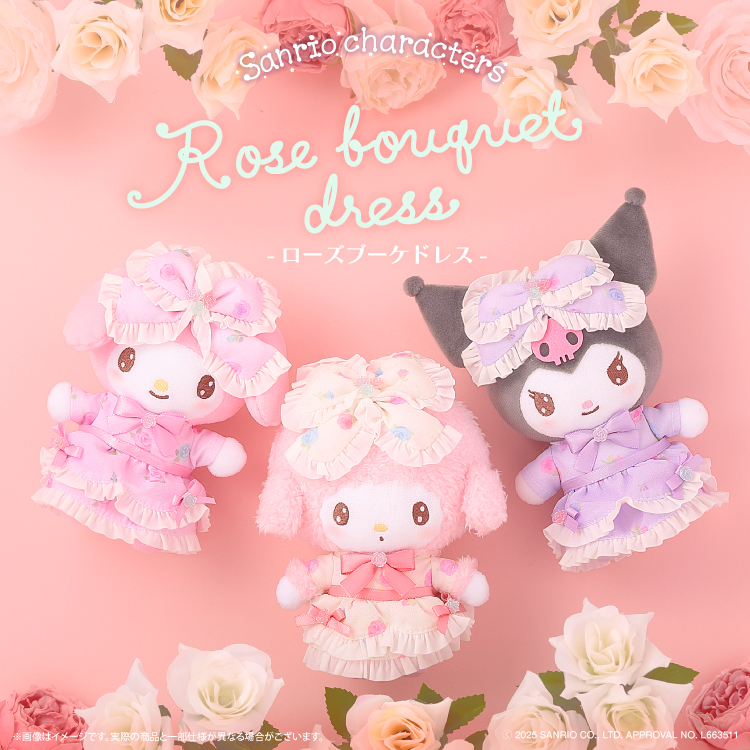 Sanrio