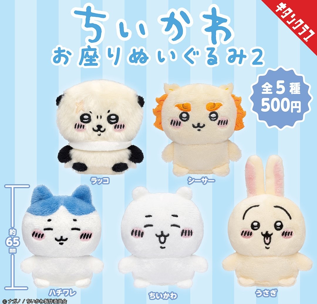 Chiikawa Standing Capsule Toy