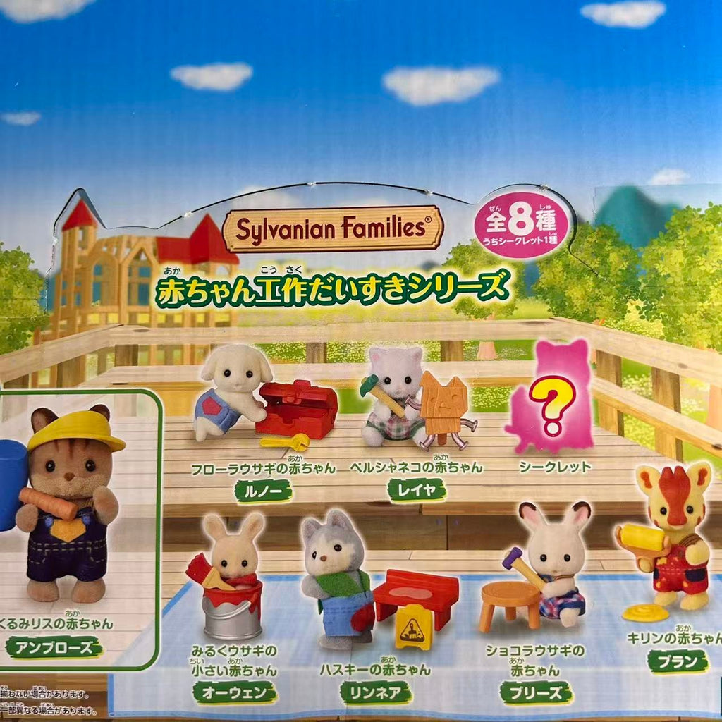 Sylvanian Families Flower Field Worker Blind Box