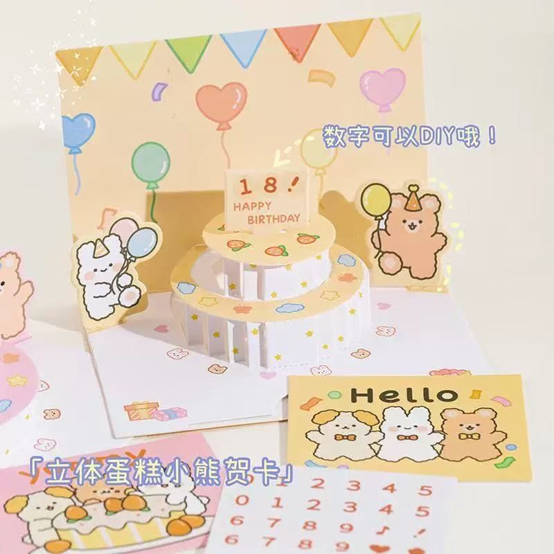 Yellow Bear 3D Pop-Up Birthday Greeting Card