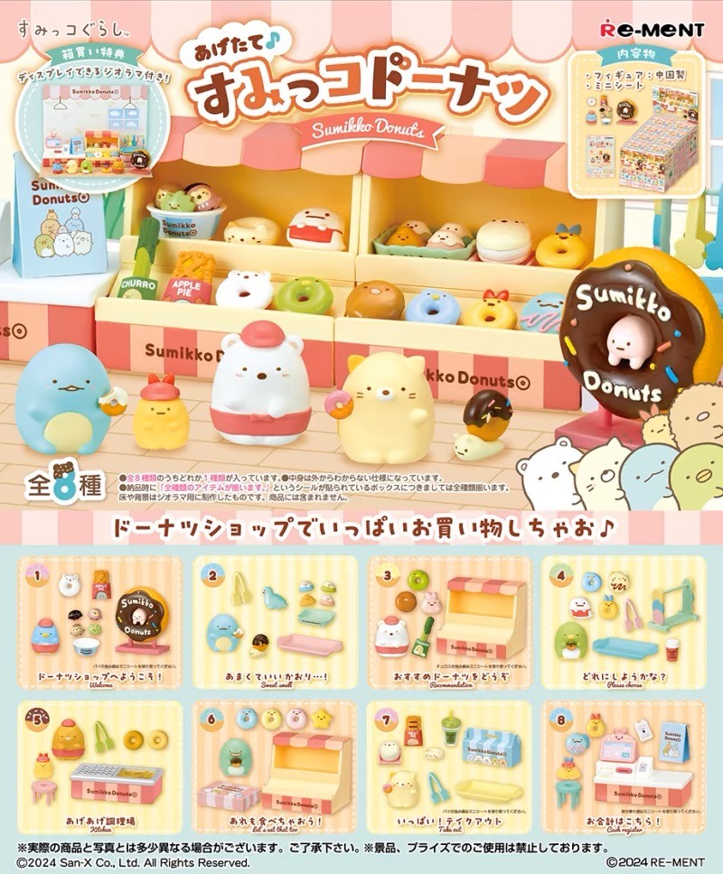 San-X Sumikko Gurashi Convenience Store Miniature Blind Box
