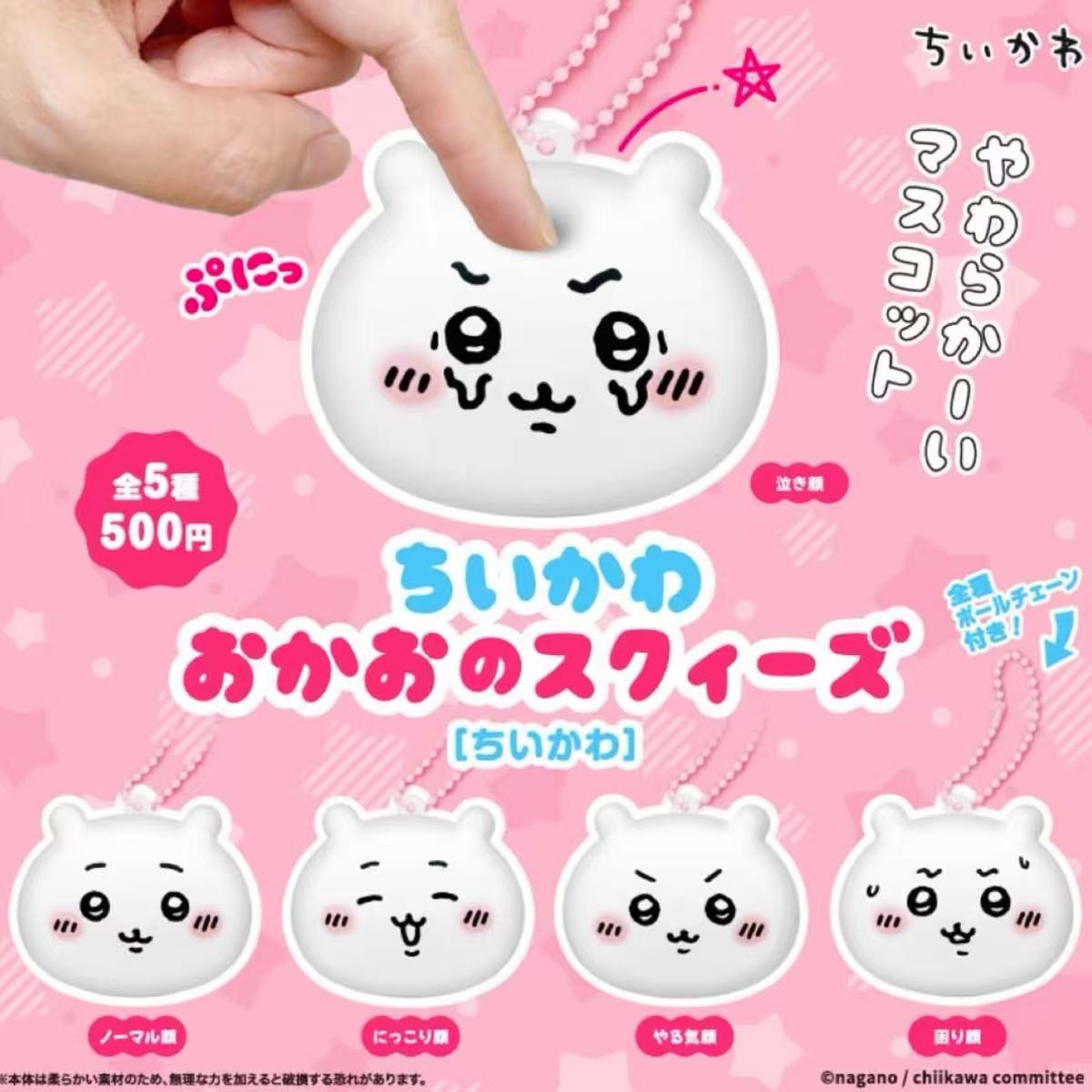 Chiikawa Emoji Mascot Blind Box
