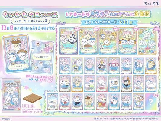 Chiikawa Wafer Shokugan Mini Card Blind Pack Vol. 2