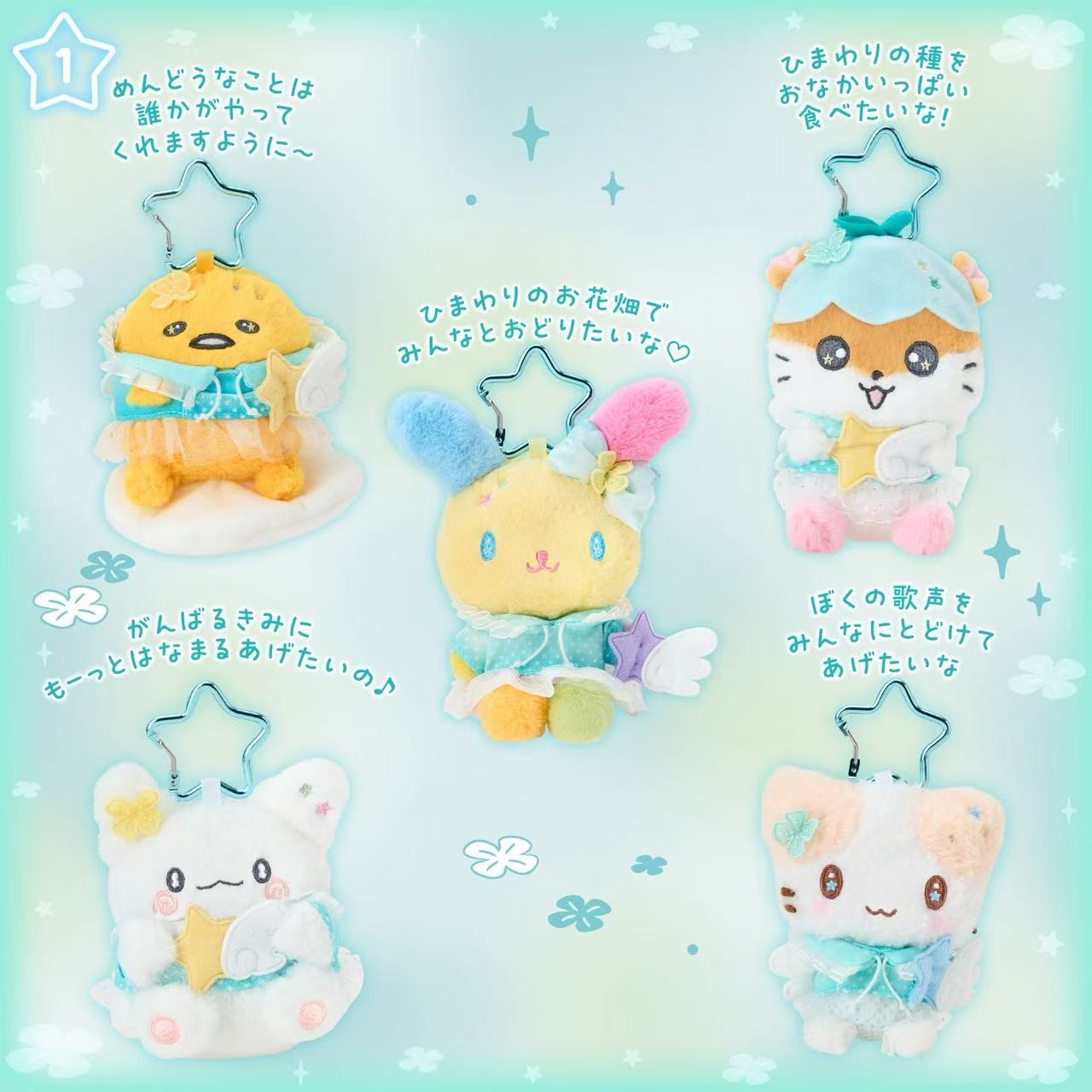 Sanrio Wishing Angel Mascot
