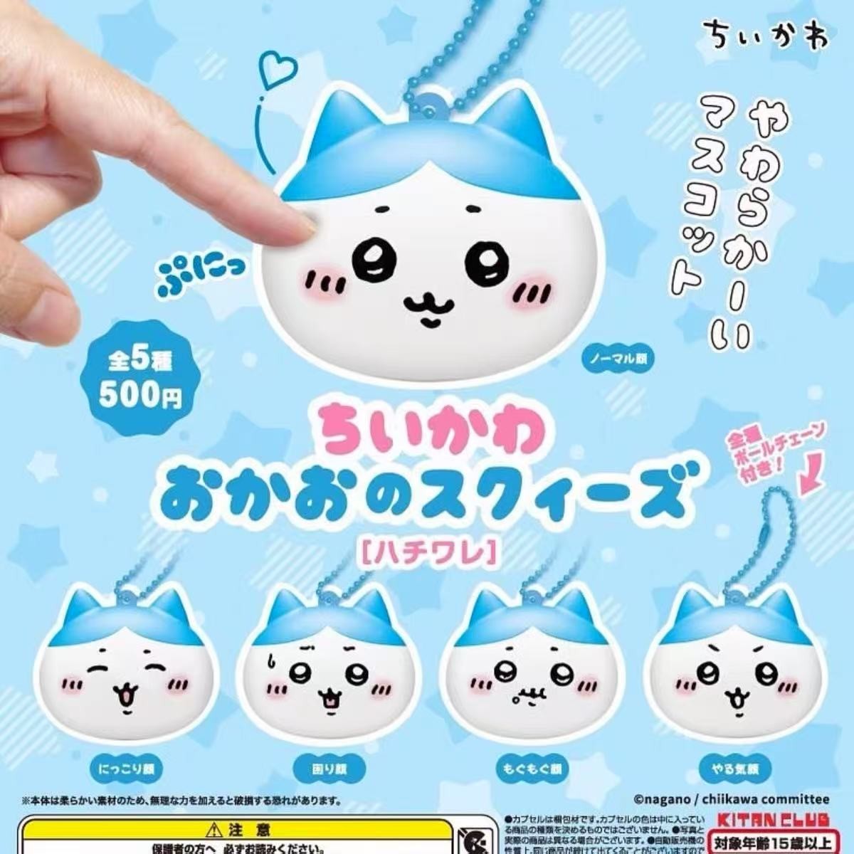 Chiikawa Emoji Mascot Blind Box