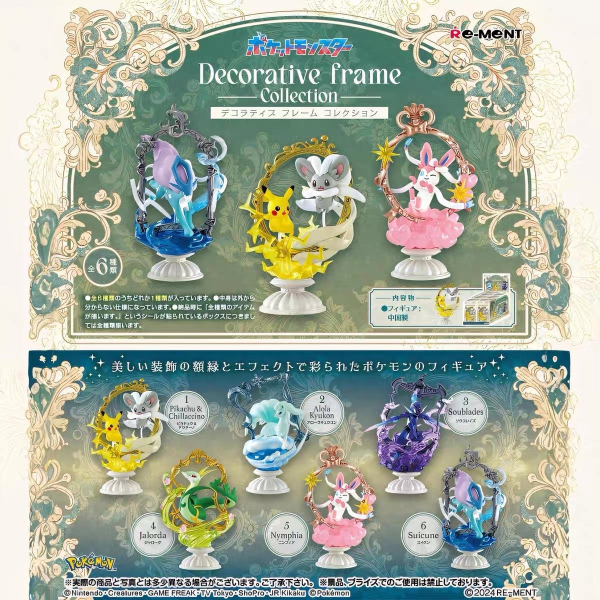 Pokemon Decorative Frame Collection Blind Box
