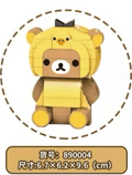 Rilakkuma Official Figure Building Blocks