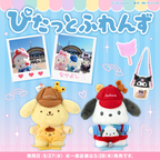 Sanrio Pitatto Friends Dress-Up Outfit M - Amusement Park