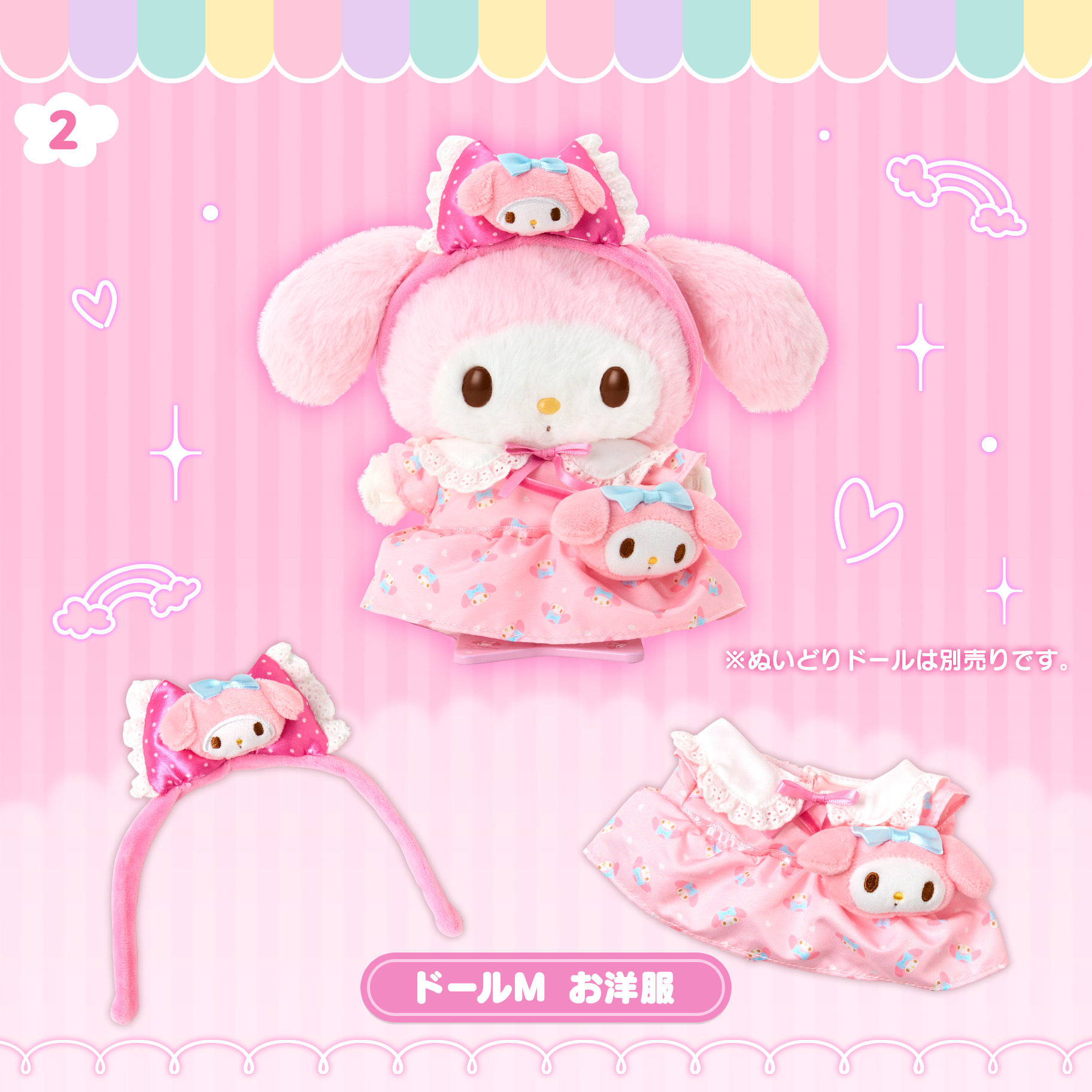 Sanrio Pitatto Friends Dress-Up Outfit M - Amusement Park - My Melody