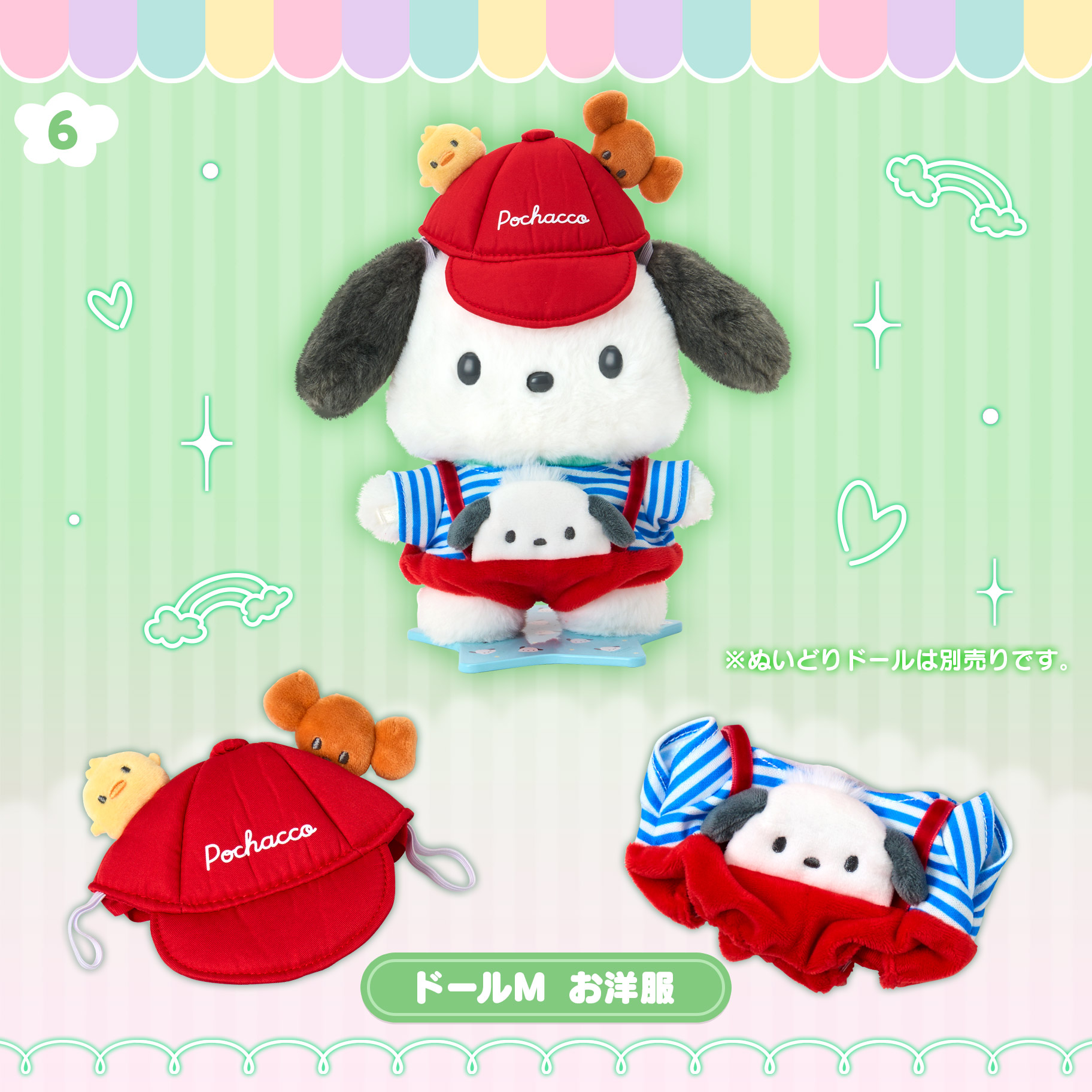 Sanrio Pitatto Friends Dress-Up Outfit M - Amusement Park - Pochacco