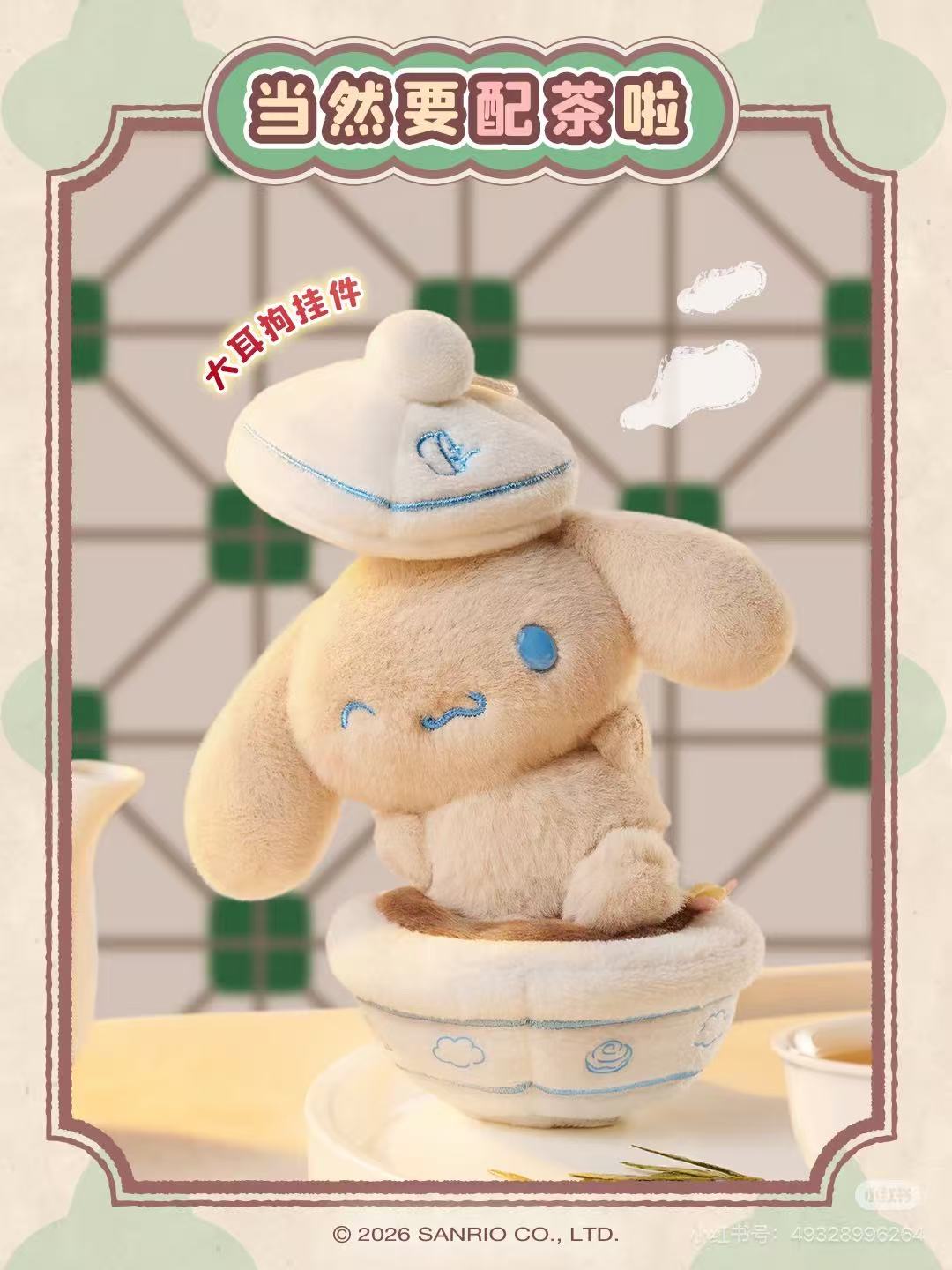 Sanrio dim sum mascot charm set - Hello Kitty, My Melody, Cinnamoroll, Pompompurin and Kuromi in yum cha outfits
