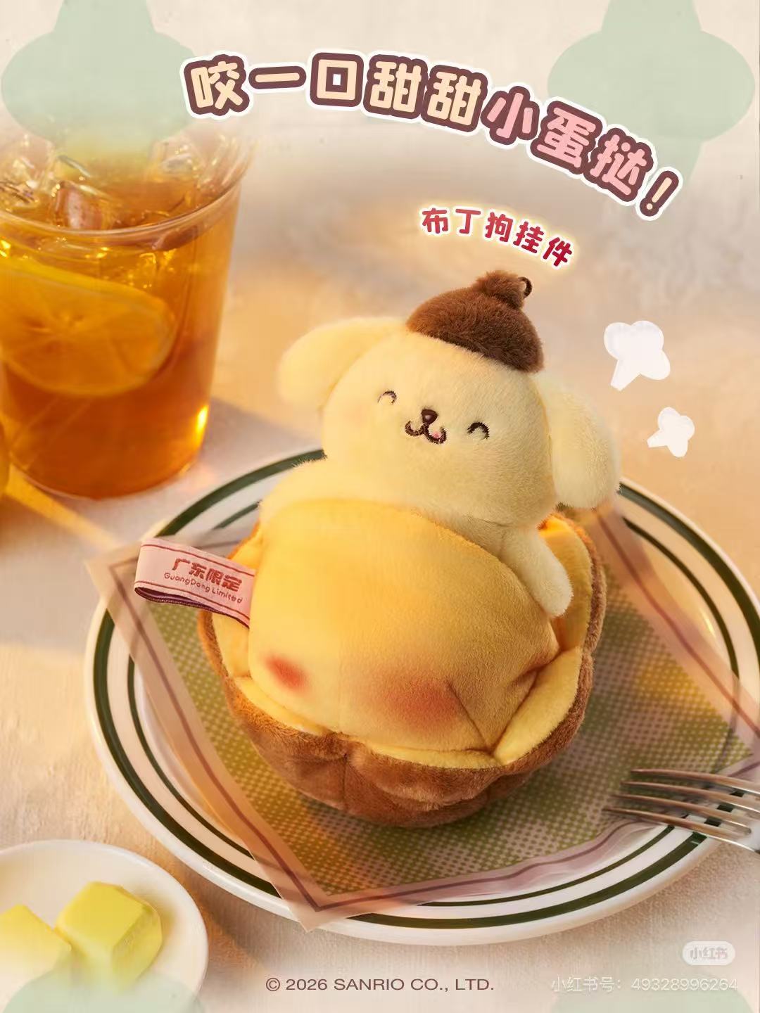 Sanrio dim sum mascot charm set - Hello Kitty, My Melody, Cinnamoroll, Pompompurin and Kuromi in yum cha outfits