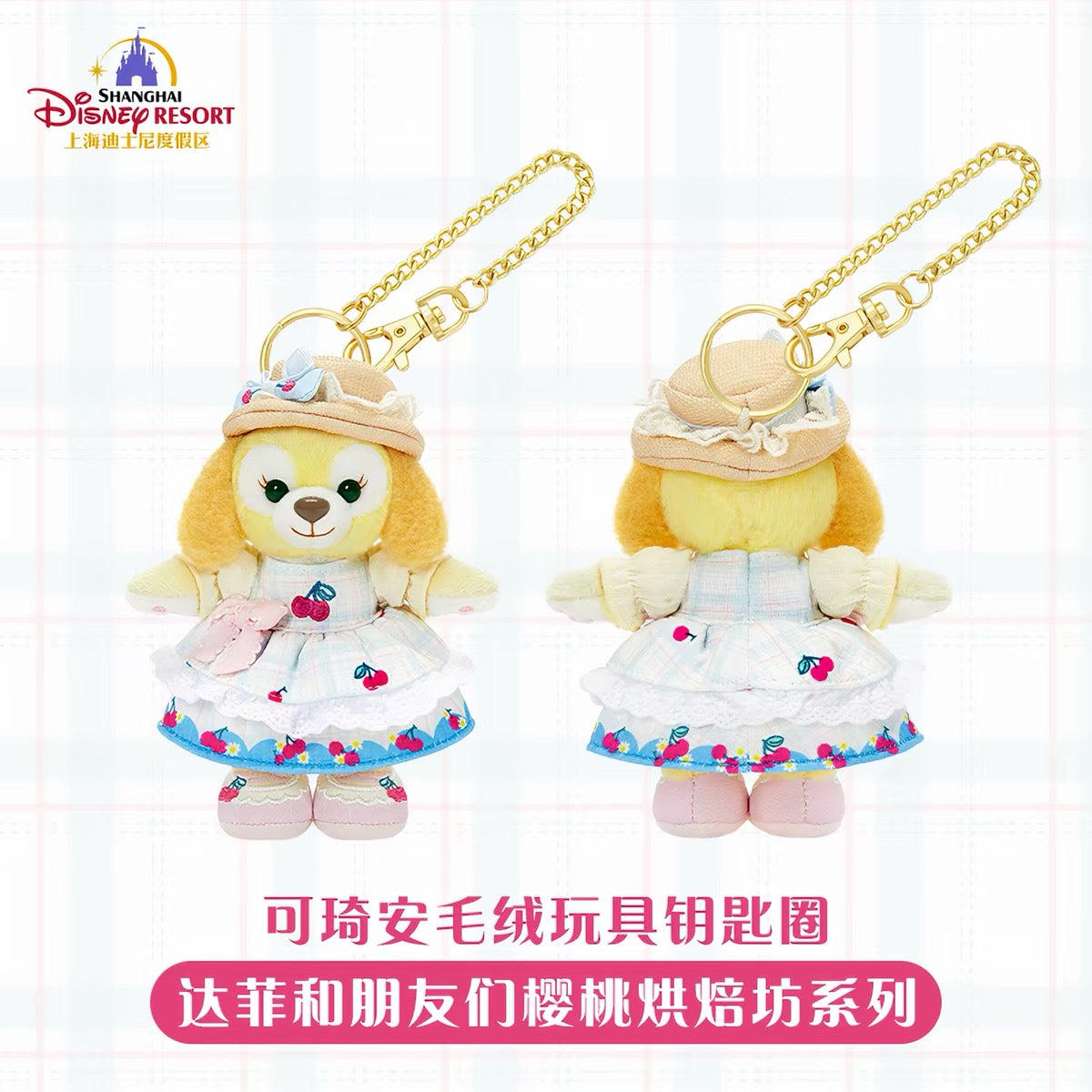 CookieAnn cherry bakery mascot keychain - honey-brown bear chef charm