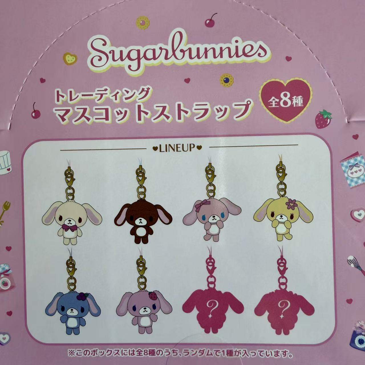 Sanrio Sugar Bunnies Colorful Pendant Blind Box