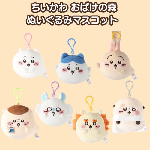 Chiikawa Ghost Mascot