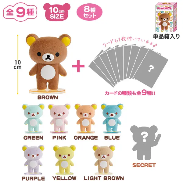 Rilakkuma Sherbet Color Blind Box Figure