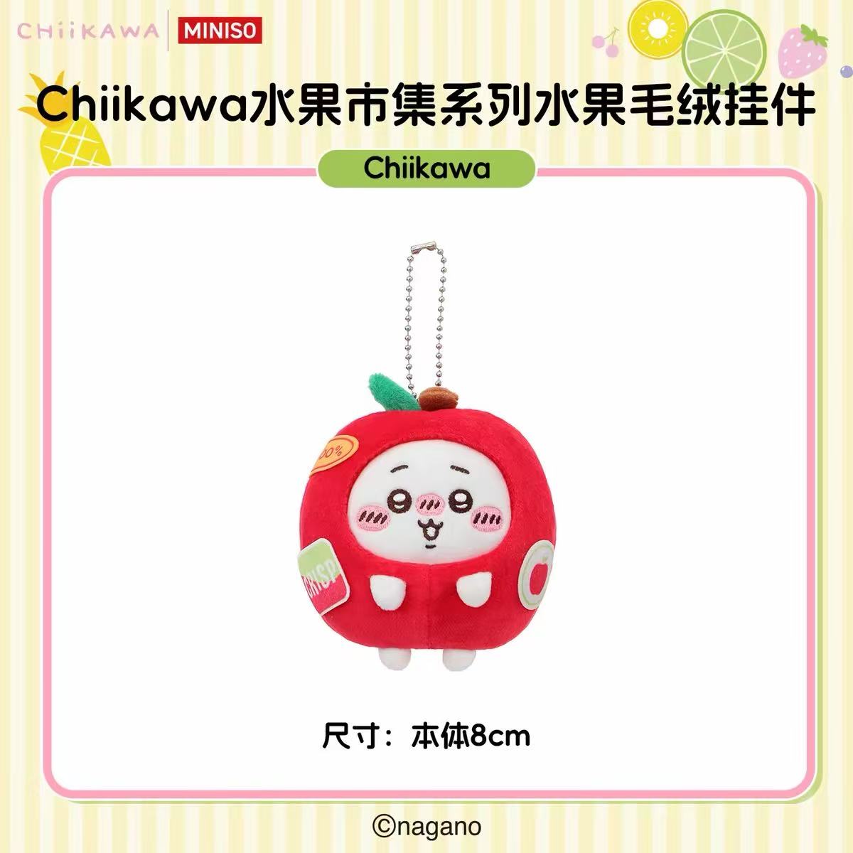 Miniso Chiikawa Fruit Mascot - Chiikawa