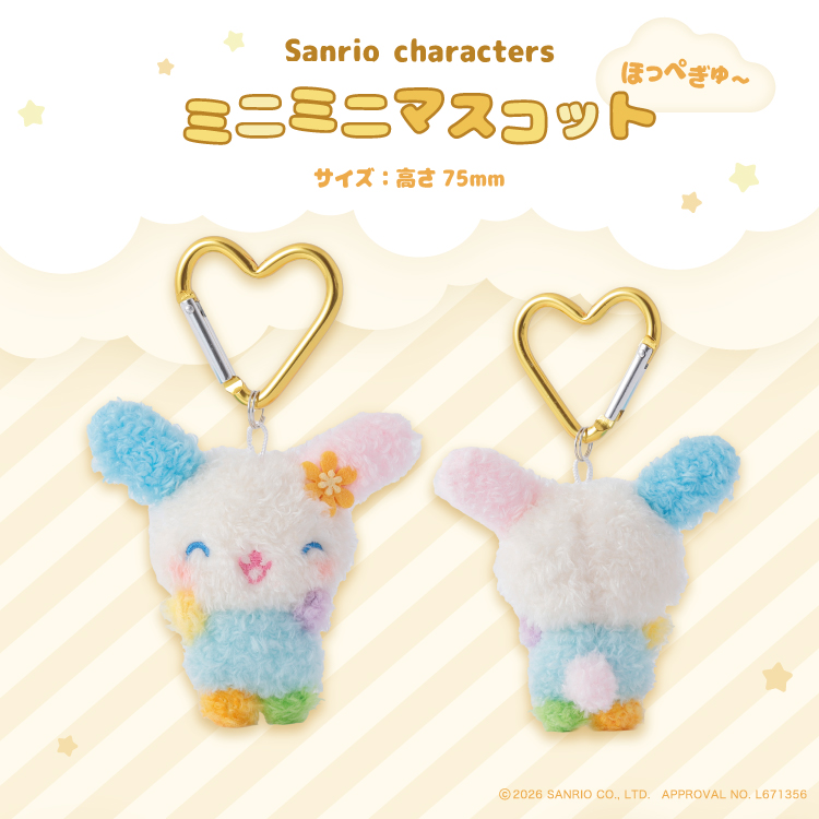 Sanrio Usahana Mini Plush Mascot