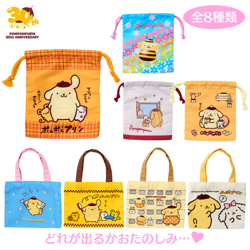 Pompompurin 30th Anniversary Secret Drawstring Bag and Mini Tote Blind Box