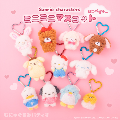KTS Sanrio Cheek Squeeze Mini Mascot