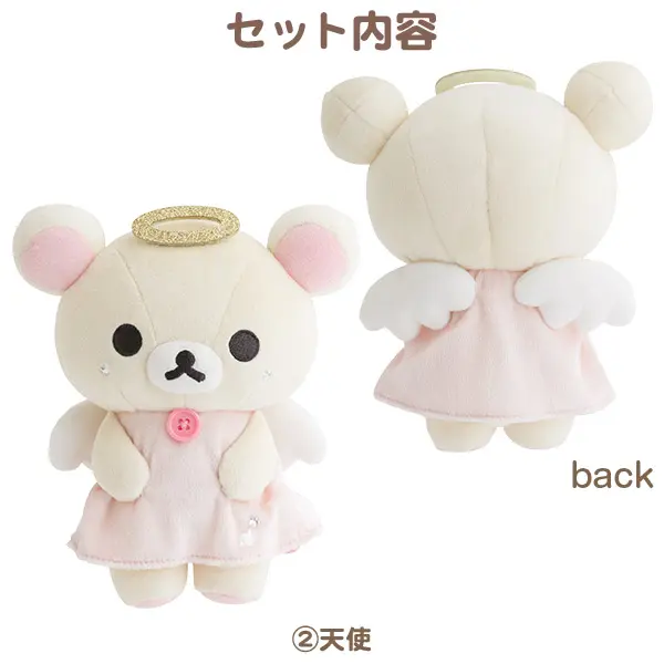 Korilakkuma Limited Costume Plush - Angel