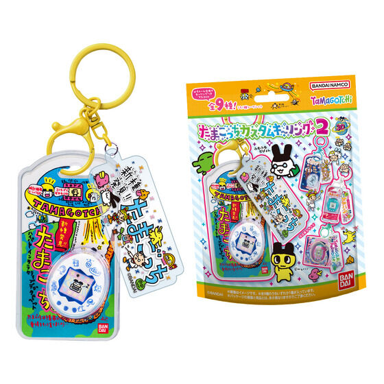 Tamagotchi Keychain Blind Box Series 2