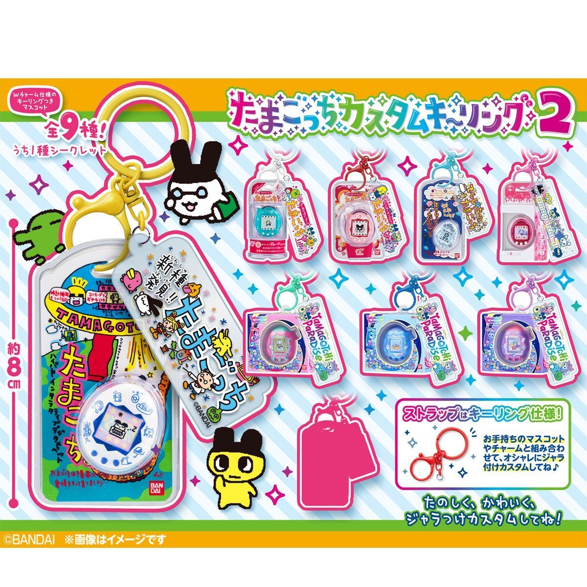 Tamagotchi Keychain Blind Box Series 2