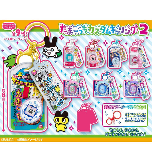 Tamagotchi Keychain Blind Box Series 2
