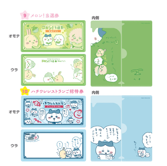Chiikawa Ticket Holder Blind Box