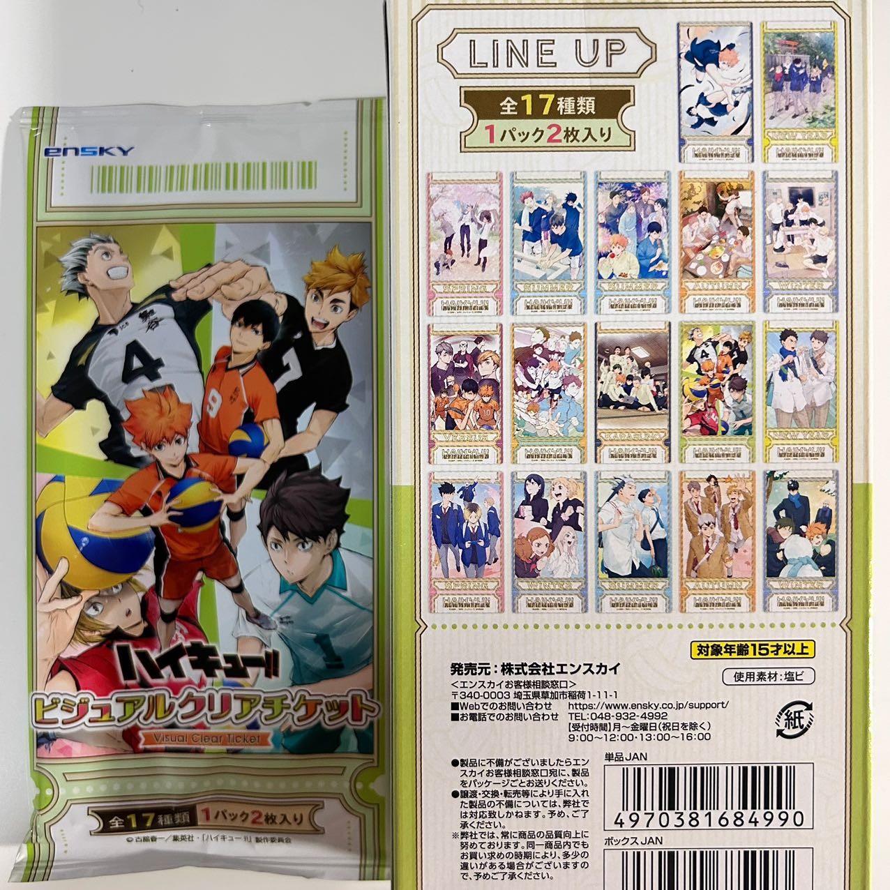 Haikyuu Ticket Stub Clear Card Blind Pack