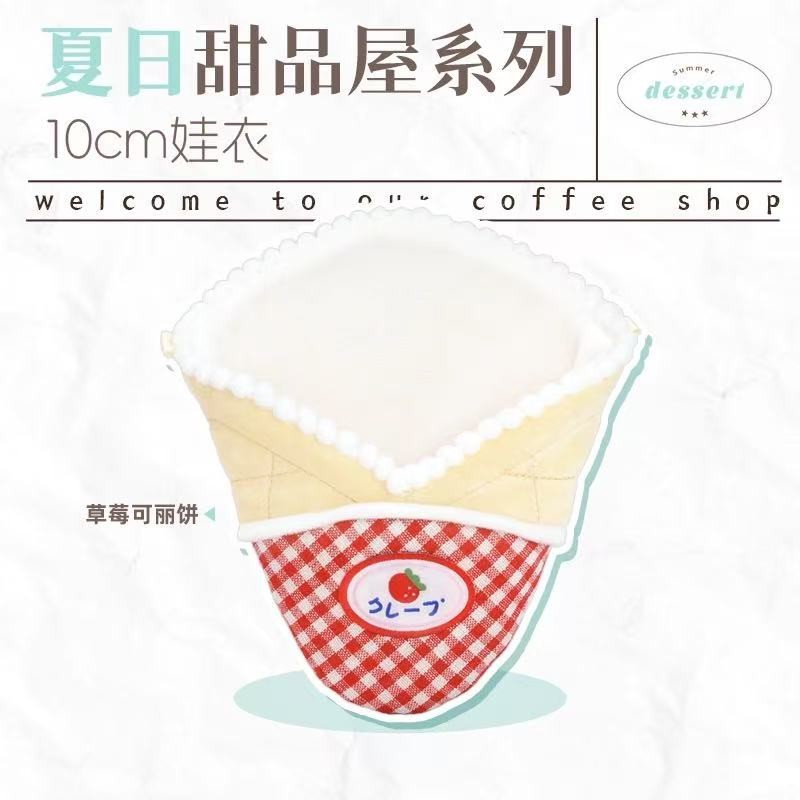 10cm Strawberry Crepe Doll Clothes