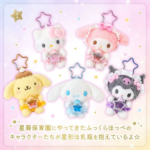 Sanrio Star Bottle Mascot