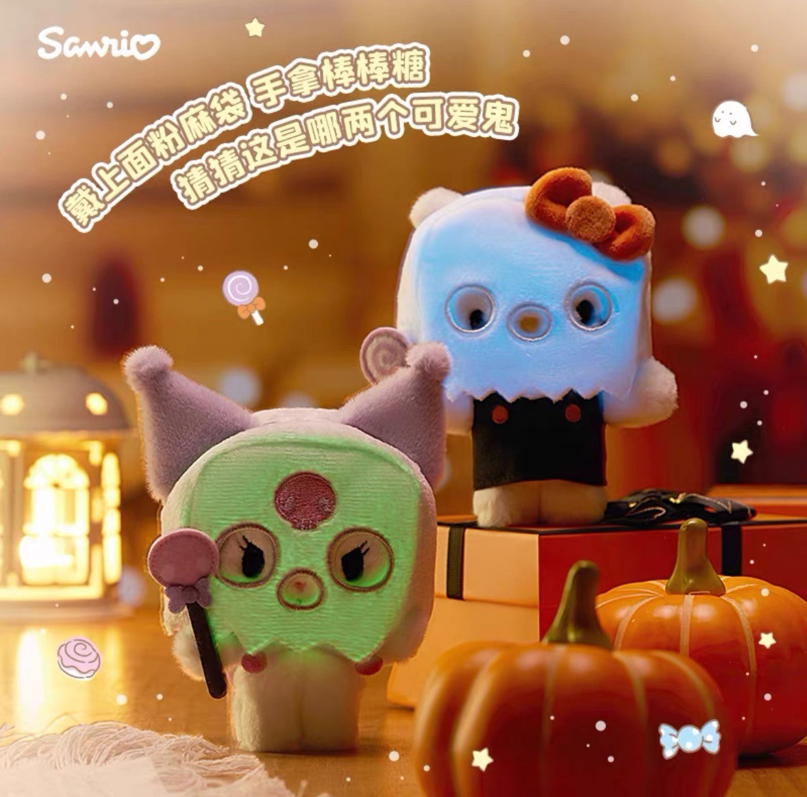 Sanrio Trick-or-Treat Halloween Mascot