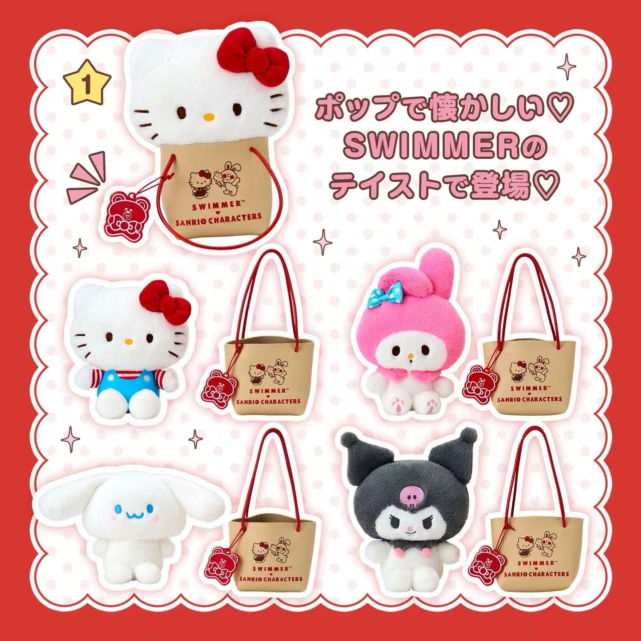 Sanrio x Swimmer Collab Plush Bag