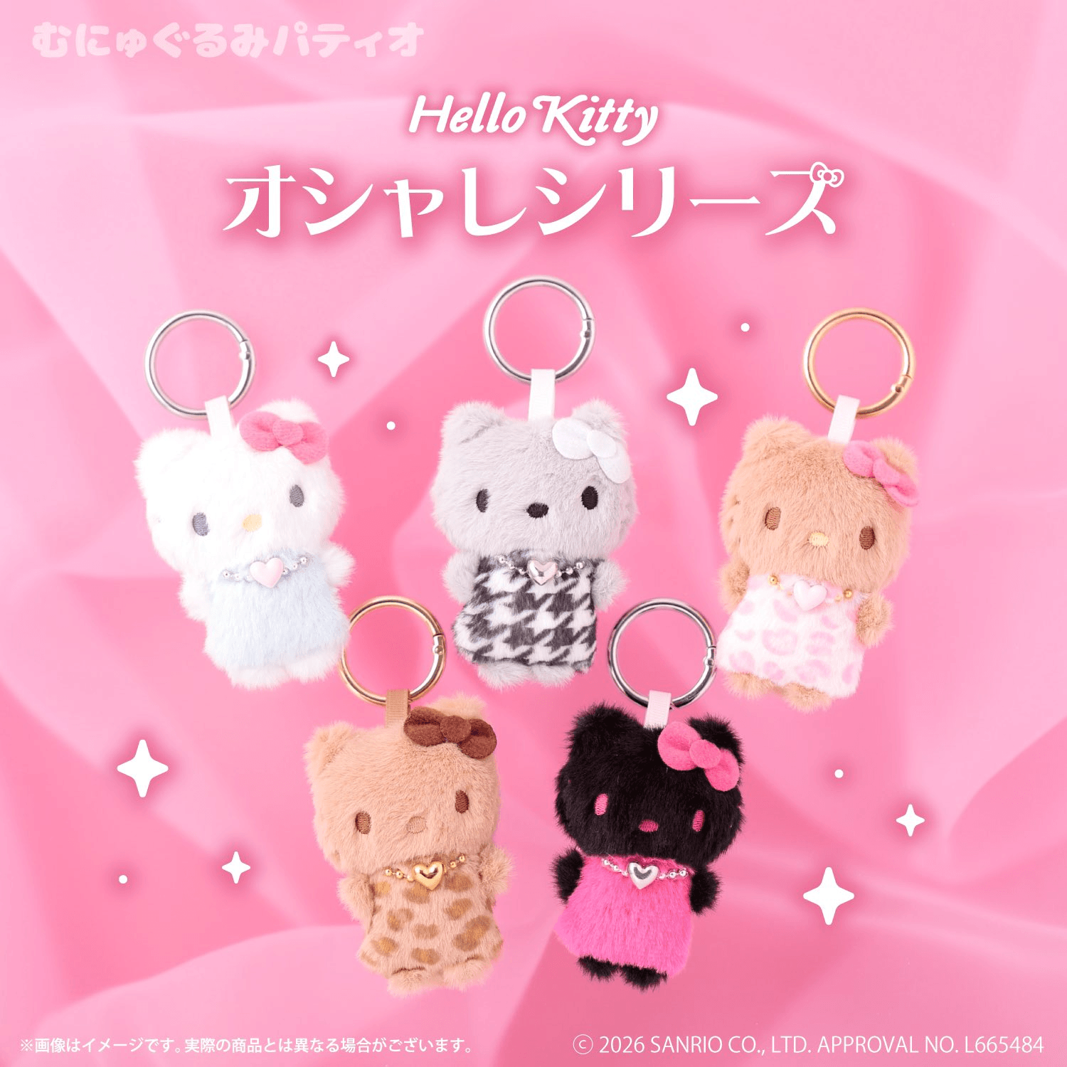 Sanrio Mini Leopard Print Hello Kitty Mascot