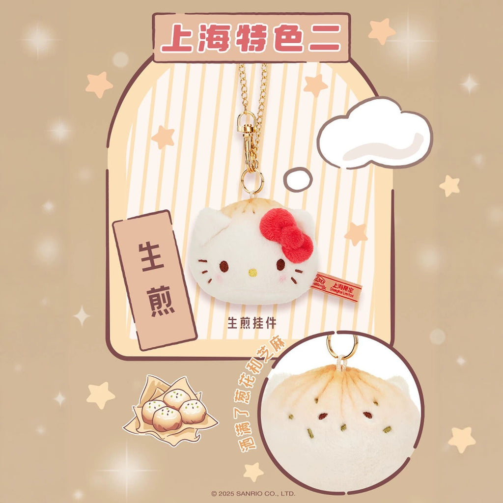 Sanrio Shanghai Exclusive Hello Kitty Plush