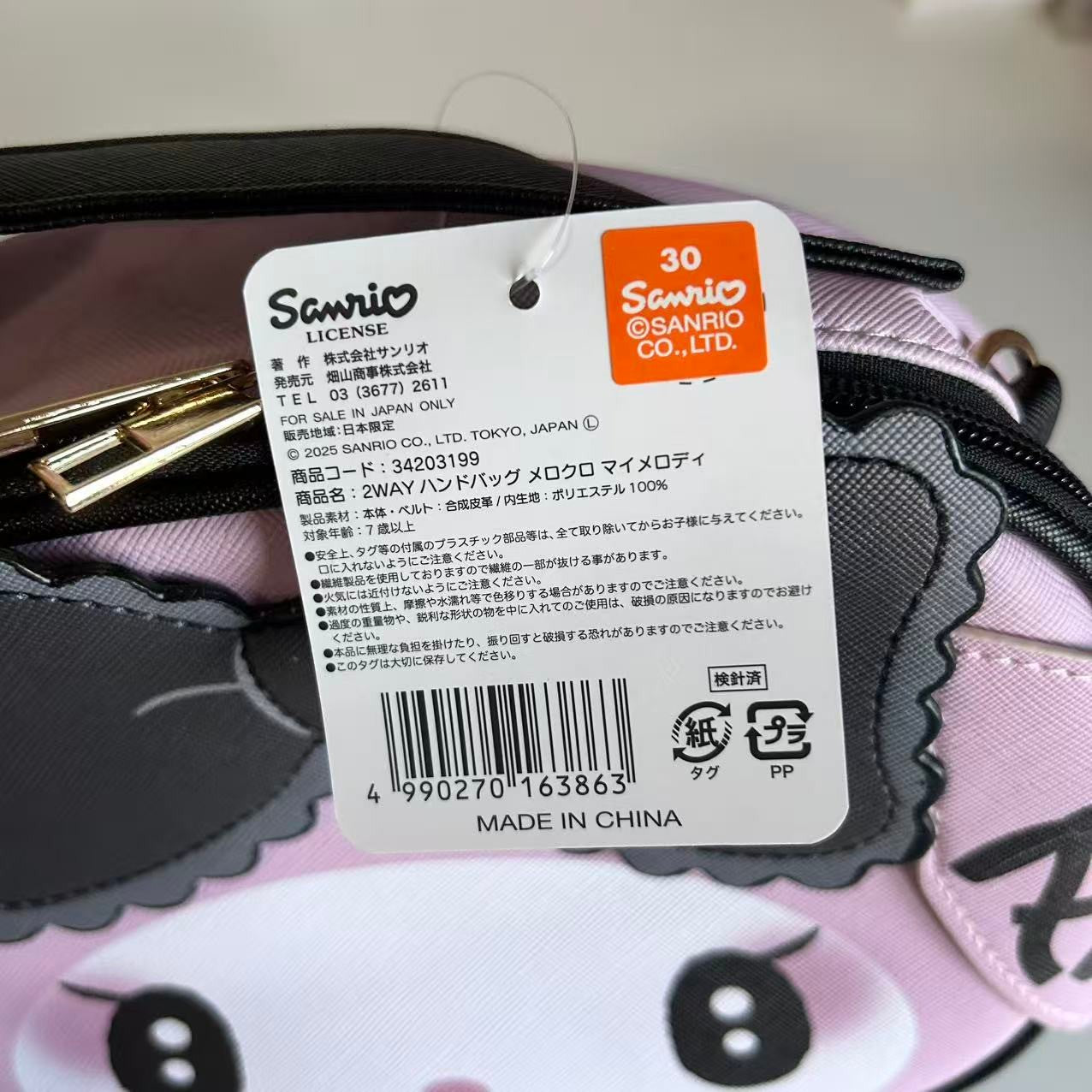 Sanrio Jirai Kei My Melody Crossbody Bag