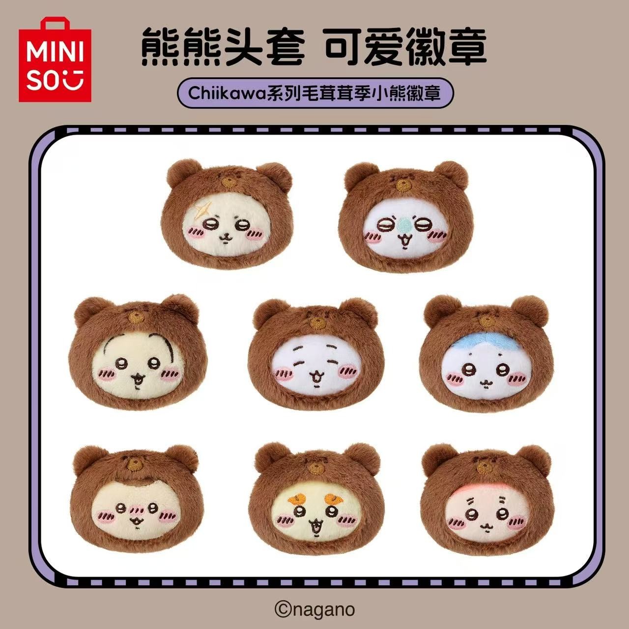 MINISO x Chiikawa Bear Plush Pin Badge