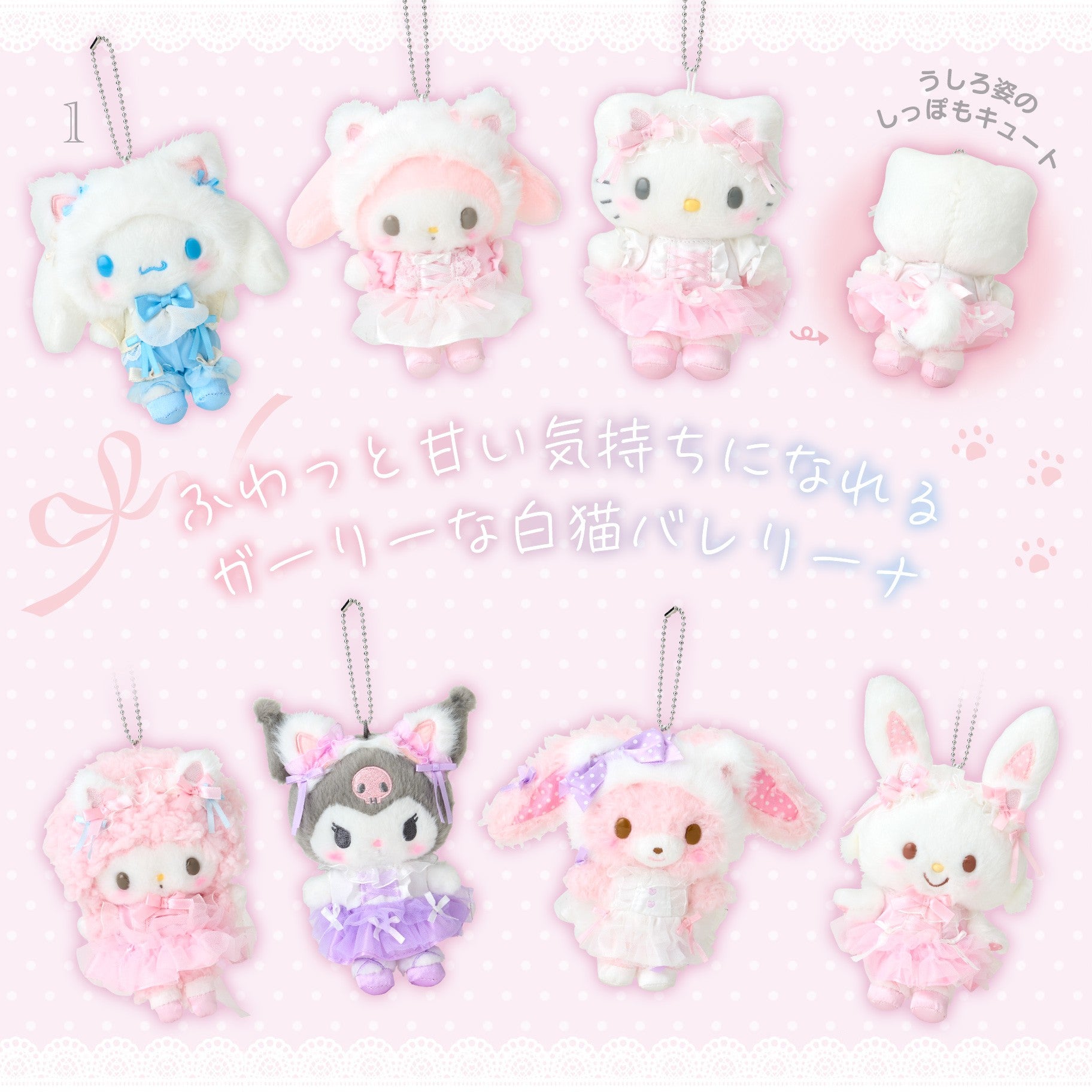 Sanrio Ballet Series Mascot Vol. 2
