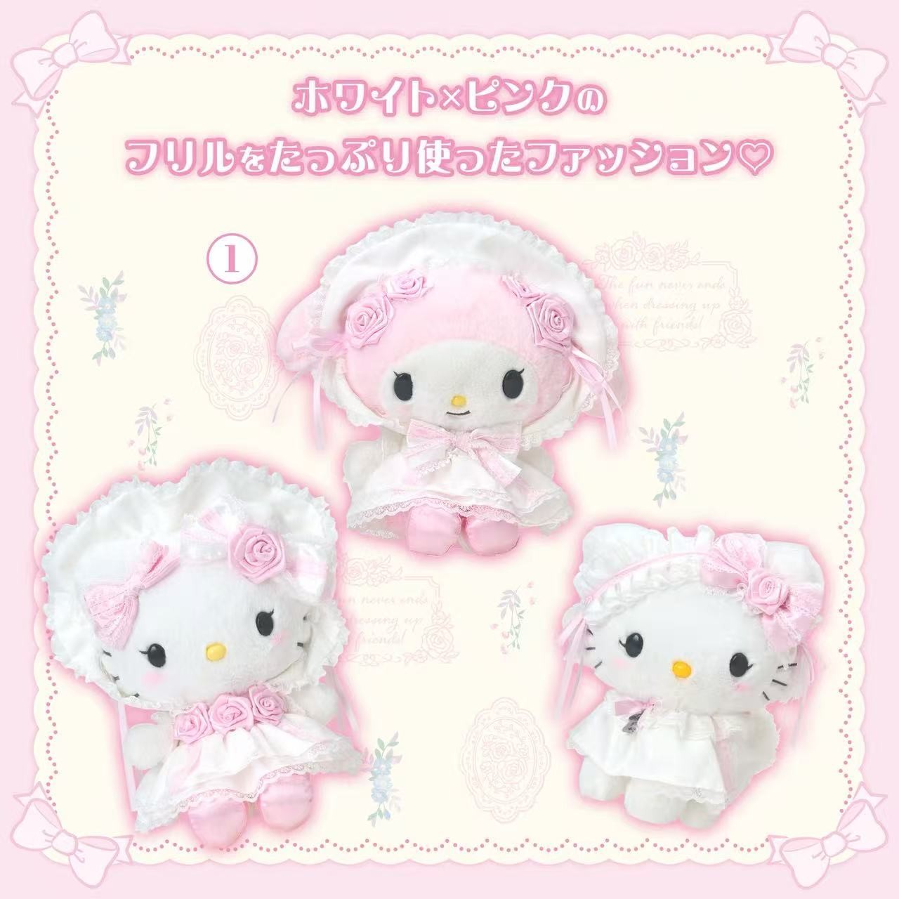 Sanrio Bridal Plush