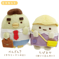 Sumikko Gurashi Kindergarten Combo Set