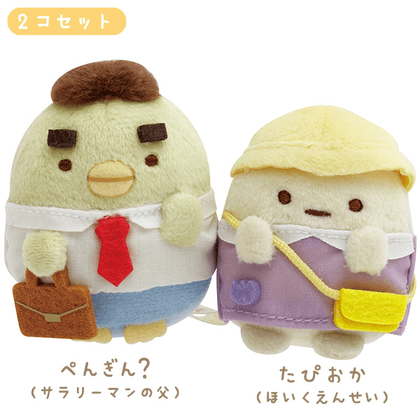 Sumikko Gurashi Kindergarten Combo Set