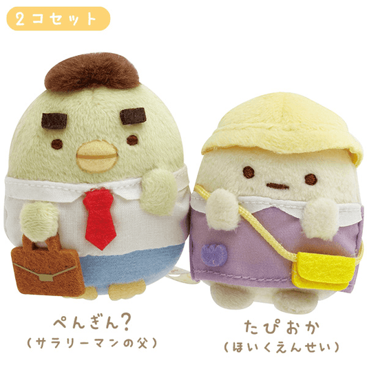 Sumikko Gurashi Kindergarten Combo Set