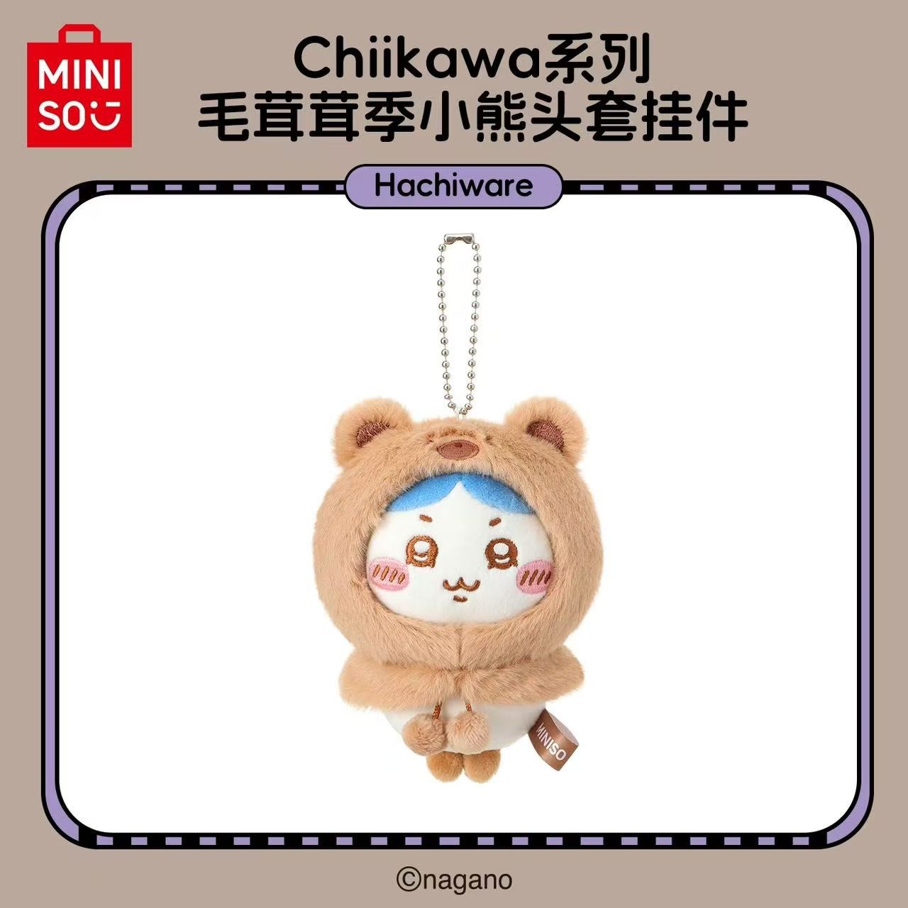 MINISO x Chiikawa Bear Plush Mascot