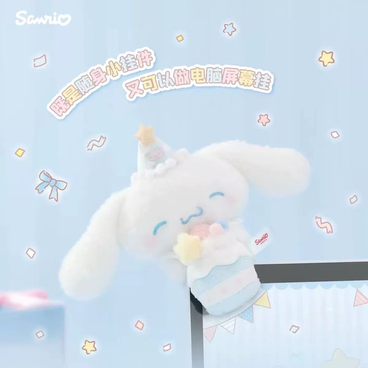 Cinnamoroll Baby Birthday Mascot