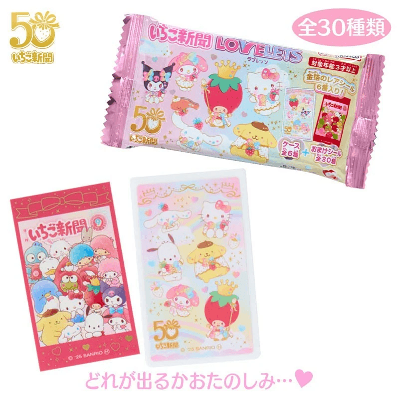 Sanrio 50th Anniversary Strawberry News Sticker & Candy Blind Box