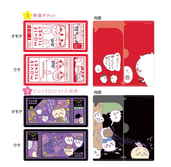 Chiikawa Ticket Holder Blind Box
