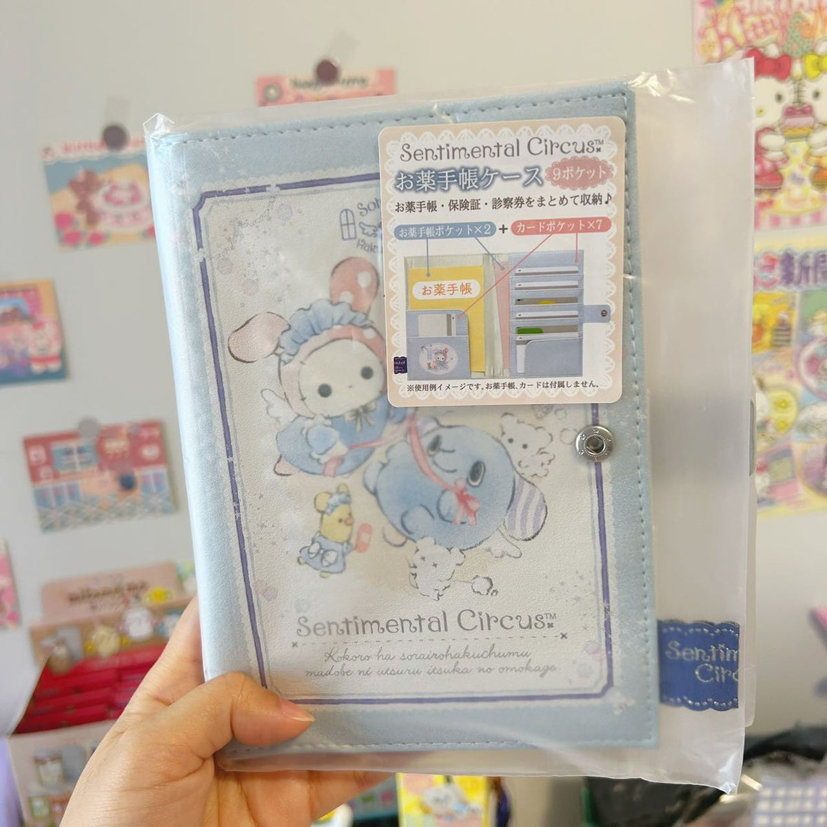 Sentimental Circus A5 Planner Cover / Passport Holder