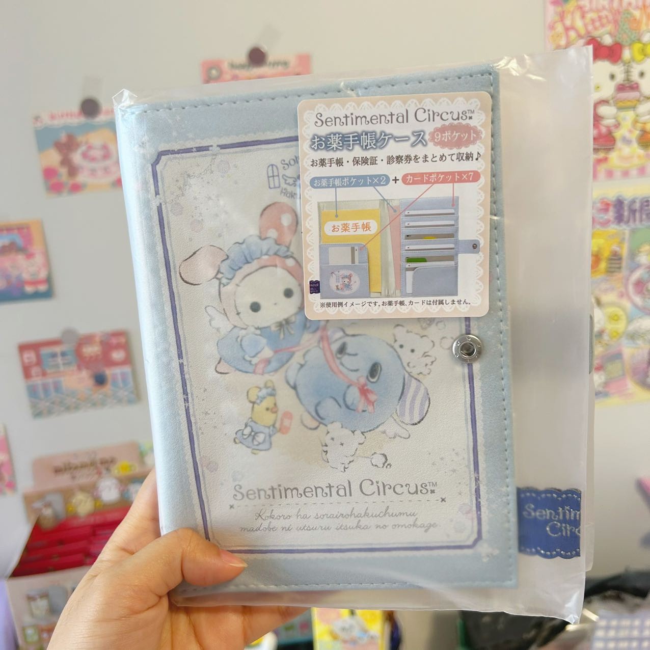 Sentimental Circus A5 Planner Cover / Passport Holder